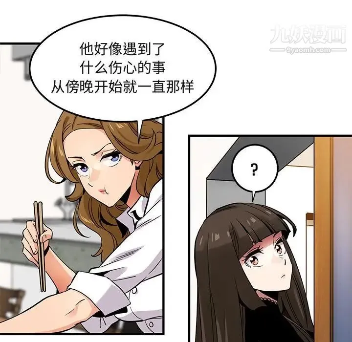 闯入我们家的H先生 - 第9话 - page 82