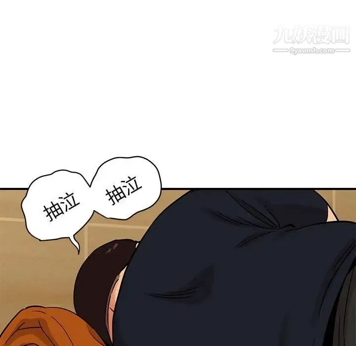闯入我们家的H先生 - 第9话 - page 85