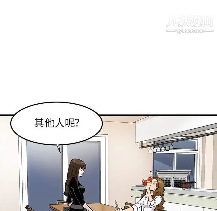 闯入我们家的H先生 - 第9话 - page 88