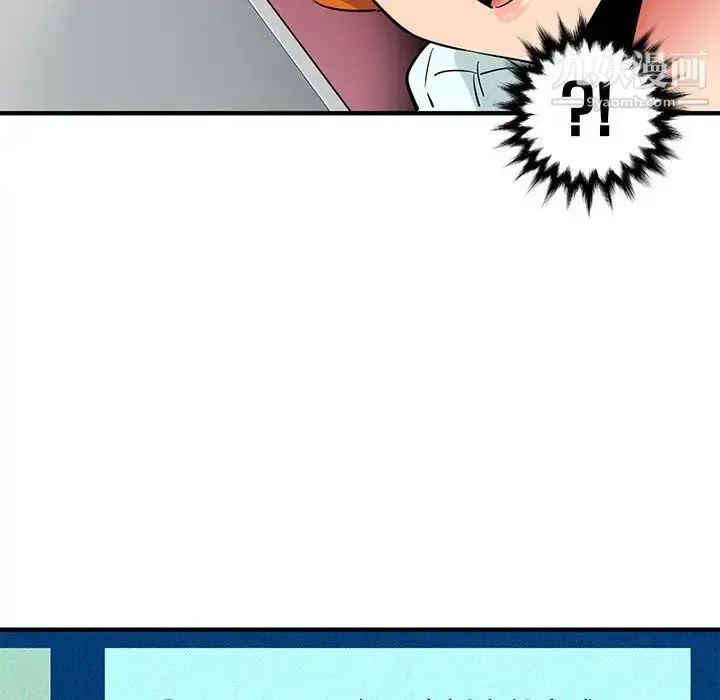 闯入我们家的H先生 - 第9话 - page 97
