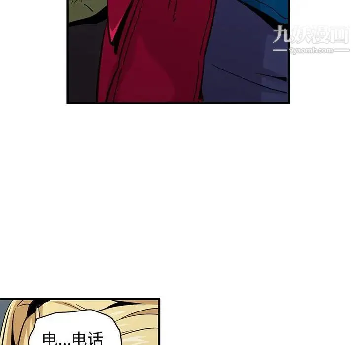 闯入我们家的H先生 - 第9话 - page 111