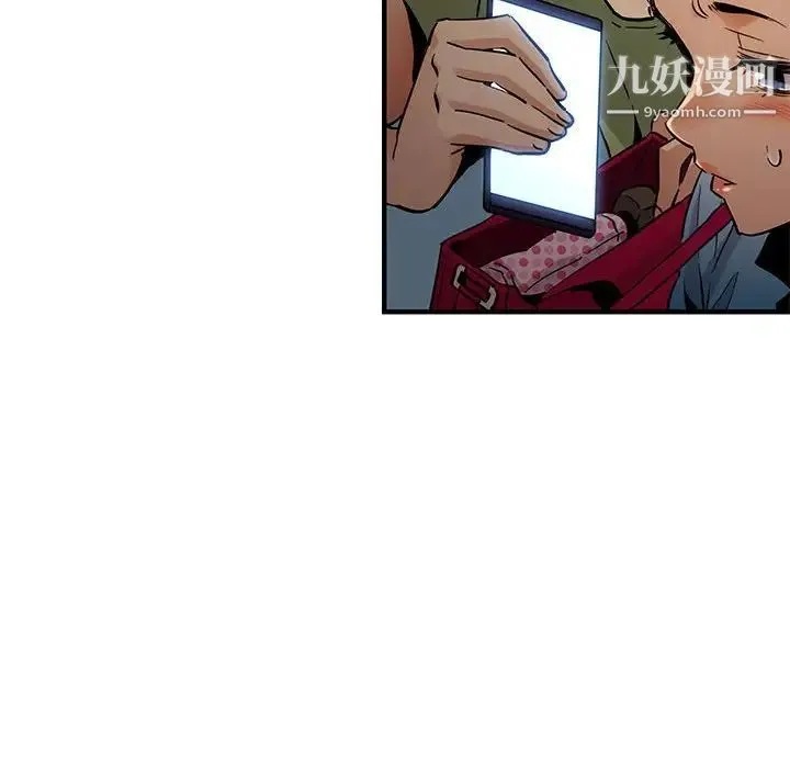 闯入我们家的H先生 - 第9话 - page 113