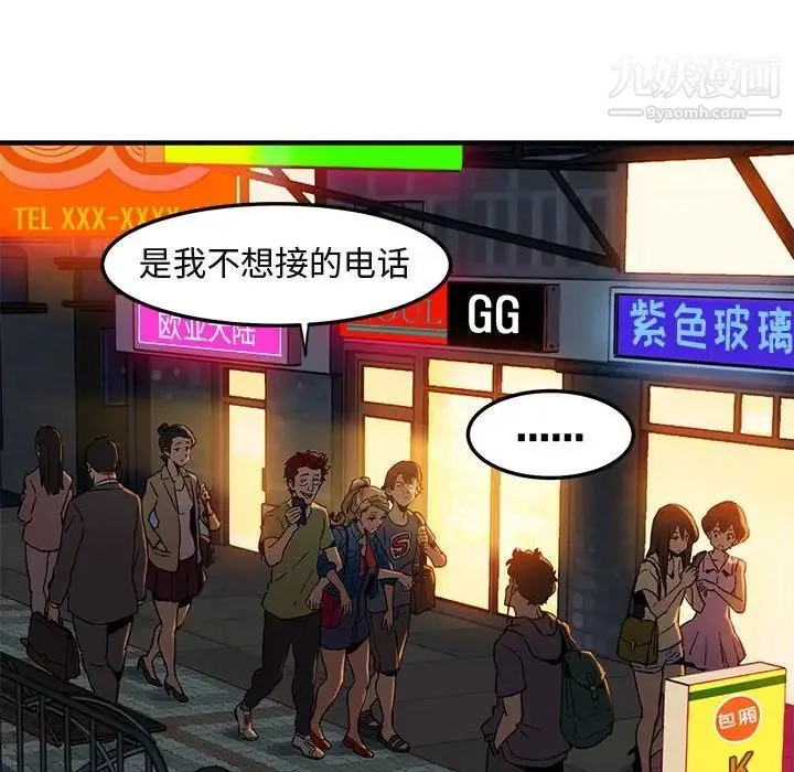 闯入我们家的H先生 - 第9话 - page 114