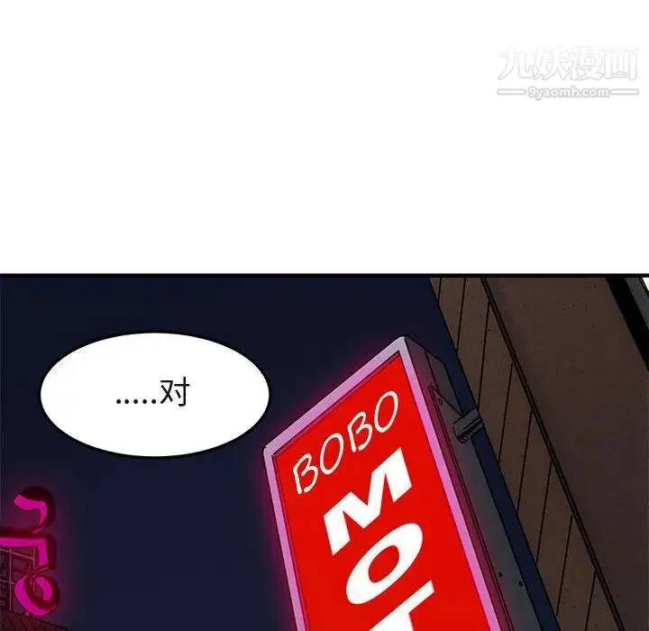 闯入我们家的H先生 - 第9话 - page 119