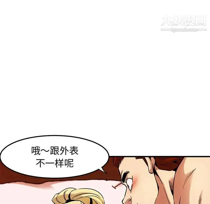 闯入我们家的H先生 - 第10话 - page 7