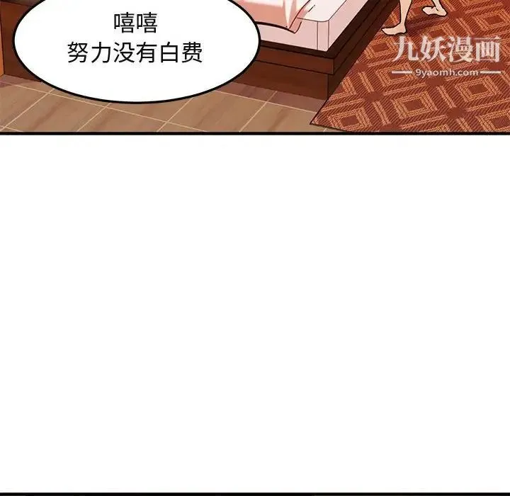 闯入我们家的H先生 - 第10话 - page 11