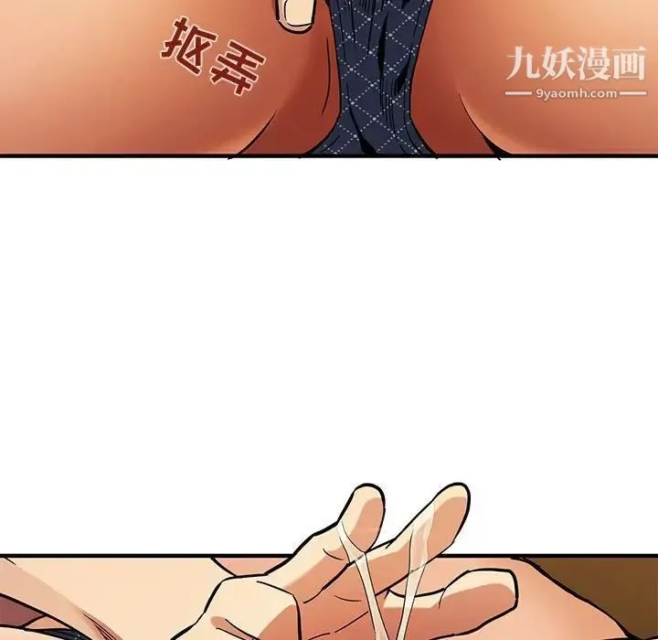 闯入我们家的H先生 - 第10话 - page 20