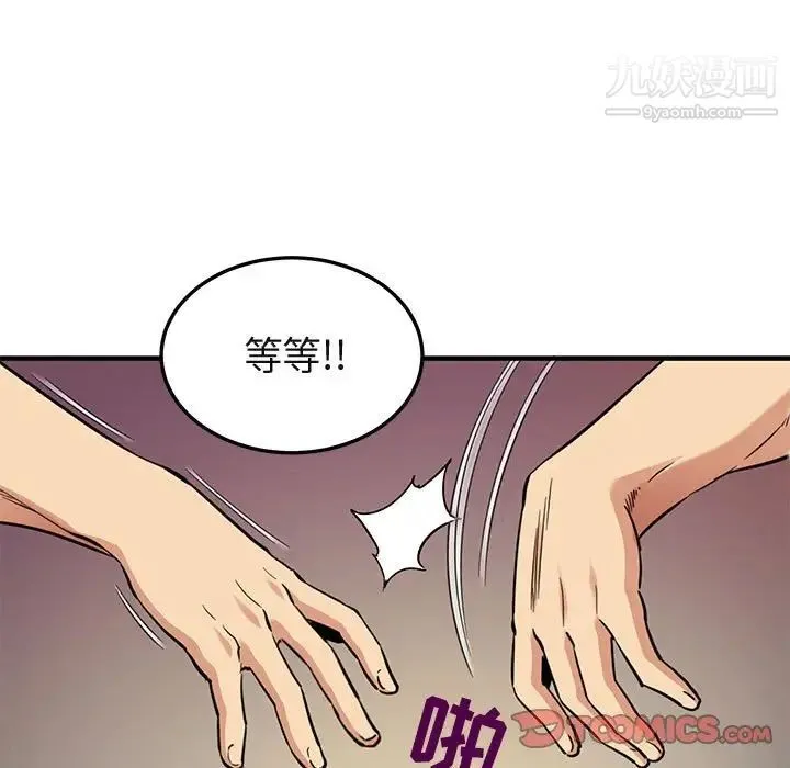 闯入我们家的H先生 - 第10话 - page 24