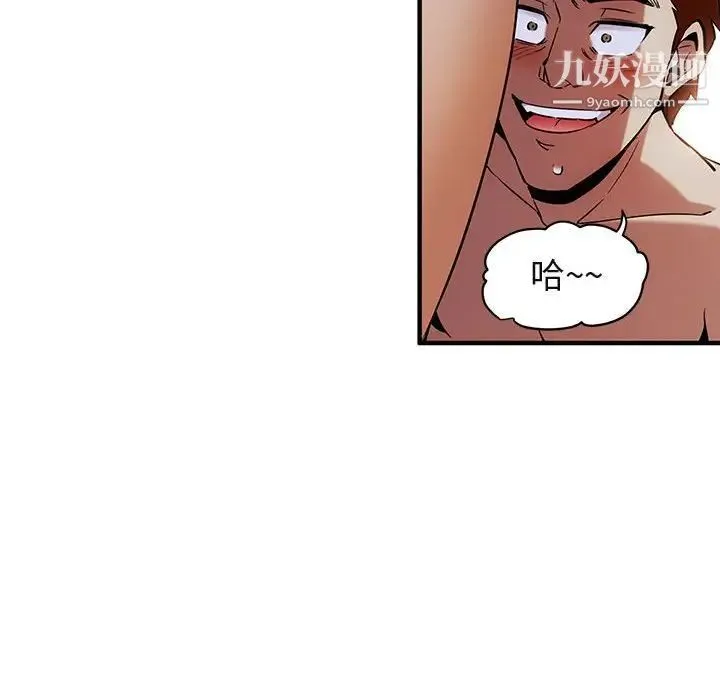 闯入我们家的H先生 - 第10话 - page 40