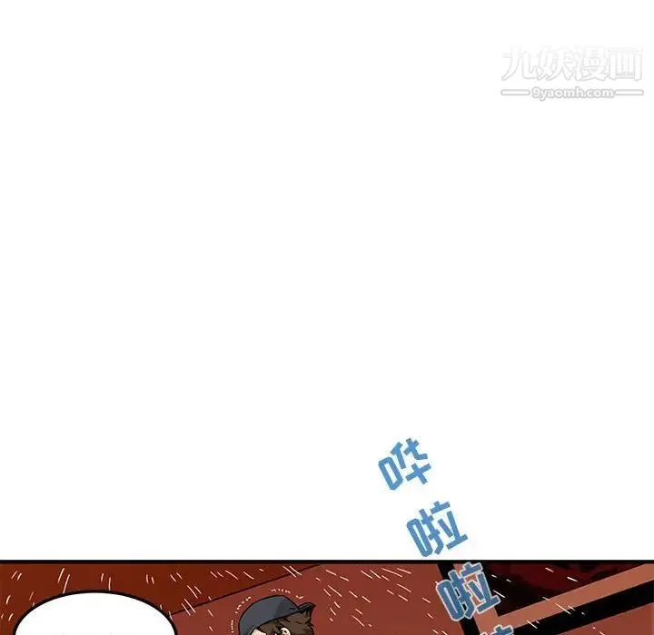 闯入我们家的H先生 - 第10话 - page 62
