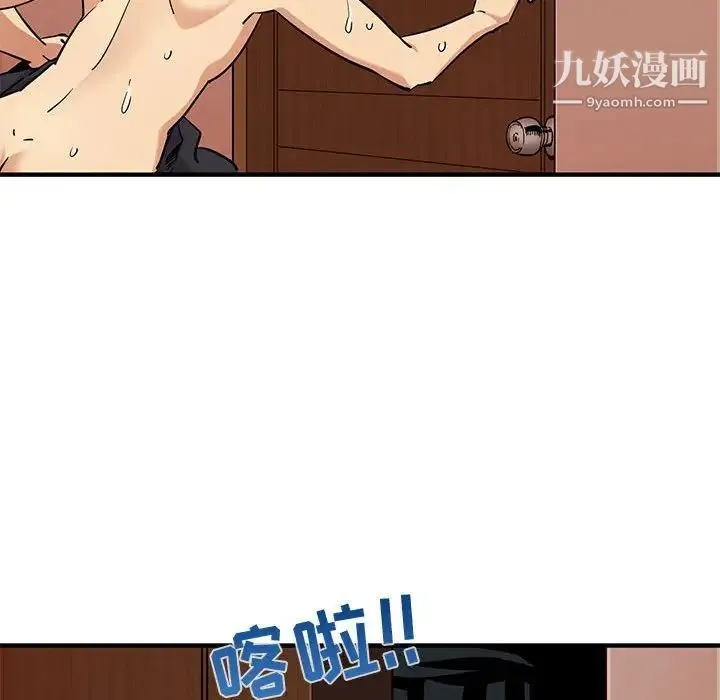 闯入我们家的H先生 - 第10话 - page 65
