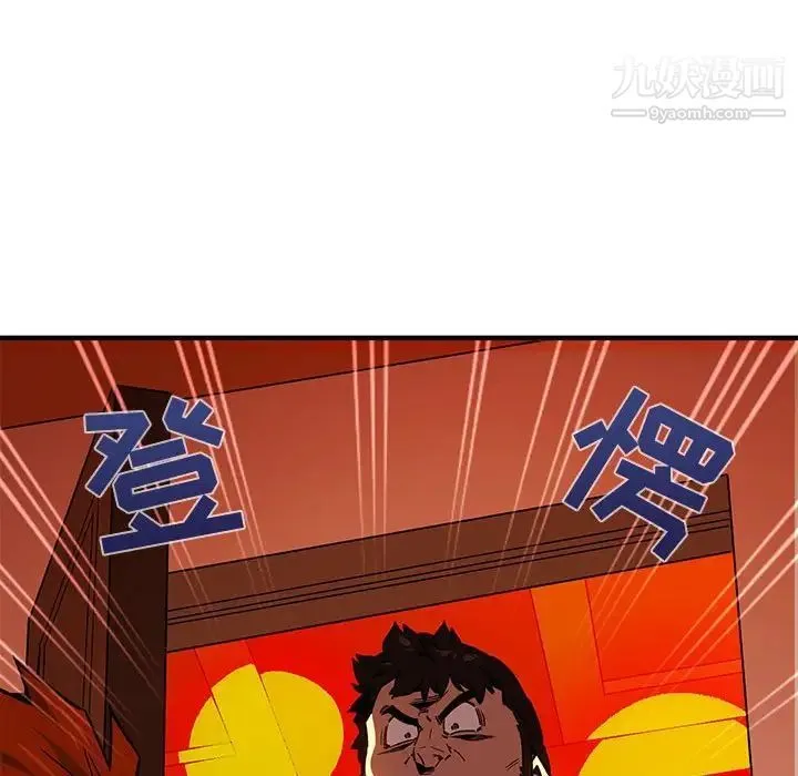 闯入我们家的H先生 - 第10话 - page 67