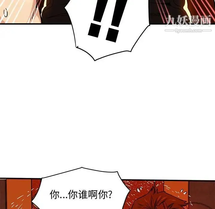 闯入我们家的H先生 - 第10话 - page 69