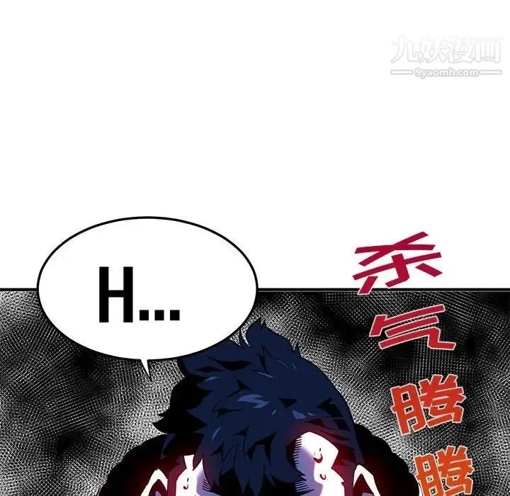 闯入我们家的H先生 - 第10话 - page 73
