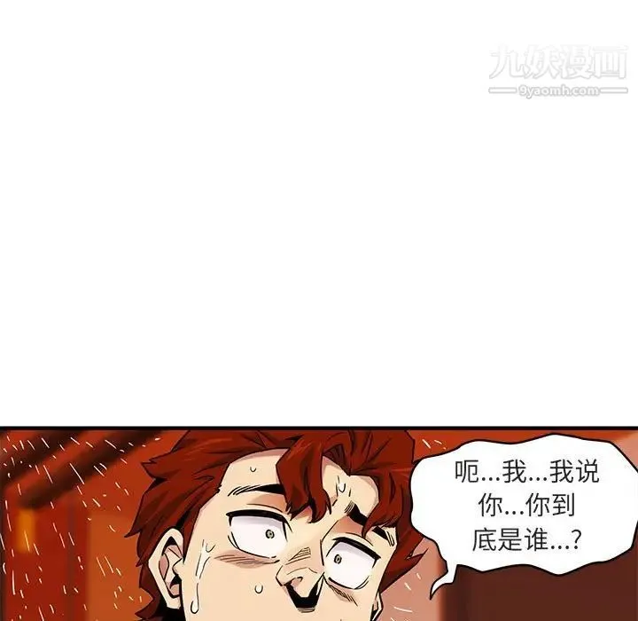 闯入我们家的H先生 - 第10话 - page 75