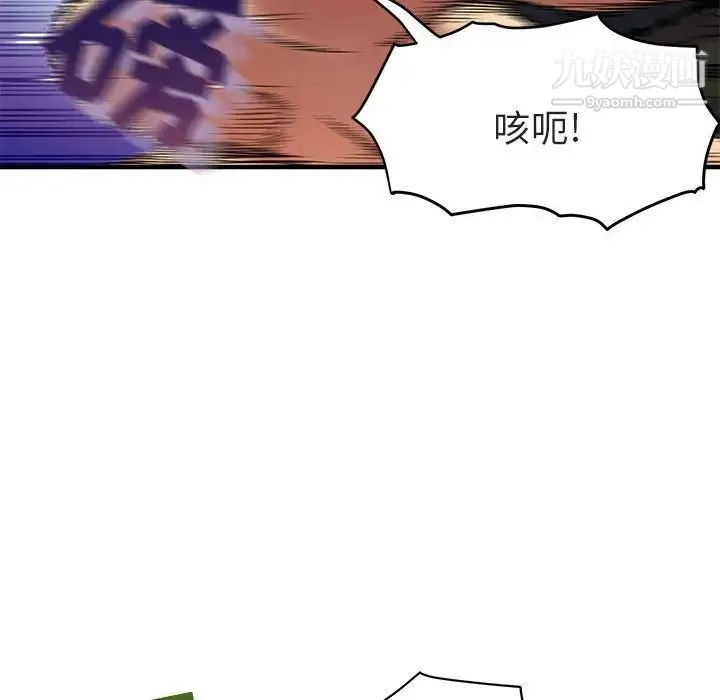 闯入我们家的H先生 - 第10话 - page 80