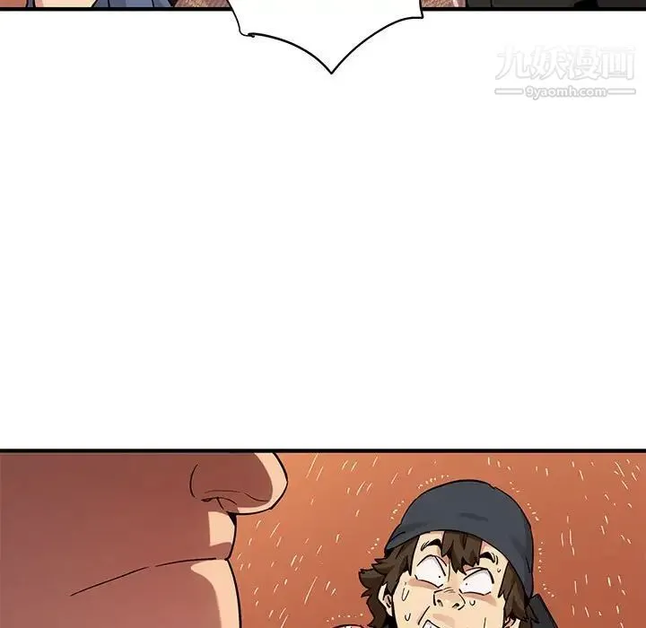 闯入我们家的H先生 - 第10话 - page 82