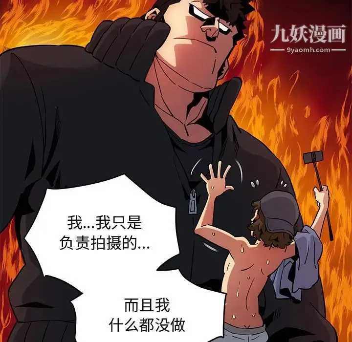 闯入我们家的H先生 - 第10话 - page 84