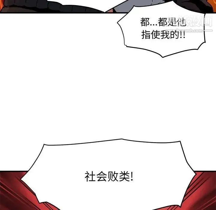 闯入我们家的H先生 - 第10话 - page 85