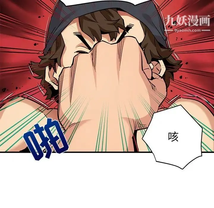 闯入我们家的H先生 - 第10话 - page 86