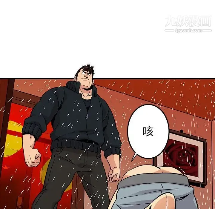 闯入我们家的H先生 - 第10话 - page 88
