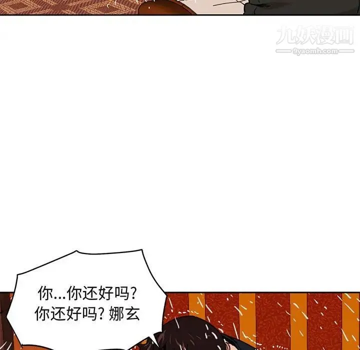 闯入我们家的H先生 - 第10话 - page 91