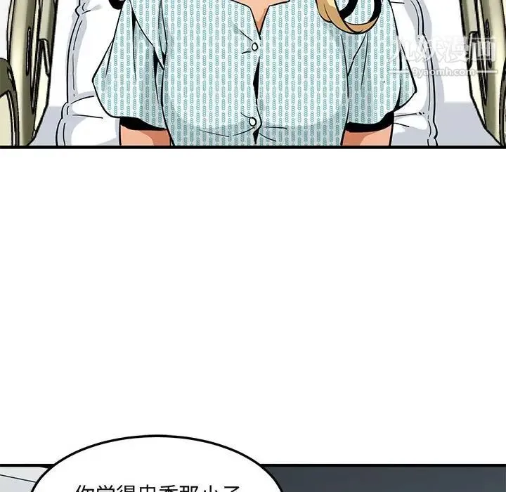 闯入我们家的H先生 - 第10话 - page 100