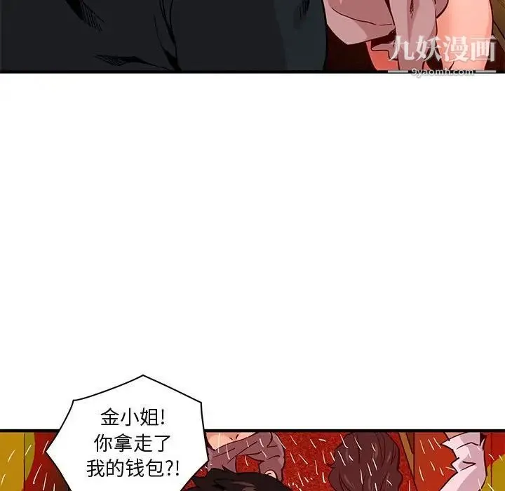 闯入我们家的H先生 - 第10话 - page 116