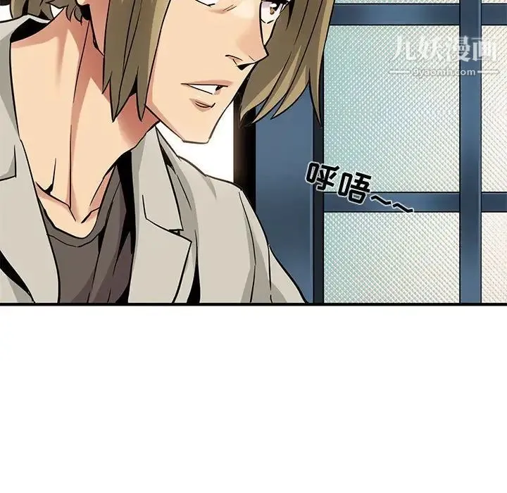 闯入我们家的H先生 - 第15话 - page 8