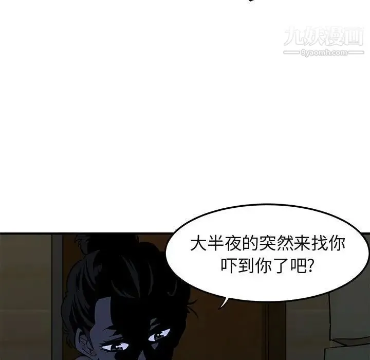 闯入我们家的H先生 - 第15话 - page 15