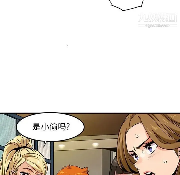 闯入我们家的H先生 - 第15话 - page 17