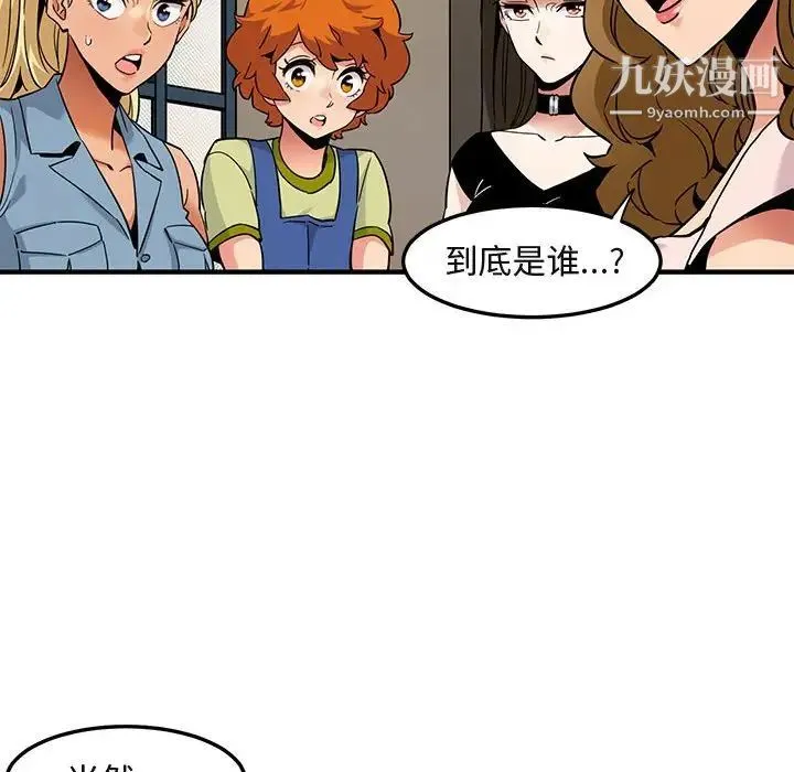 闯入我们家的H先生 - 第15话 - page 18
