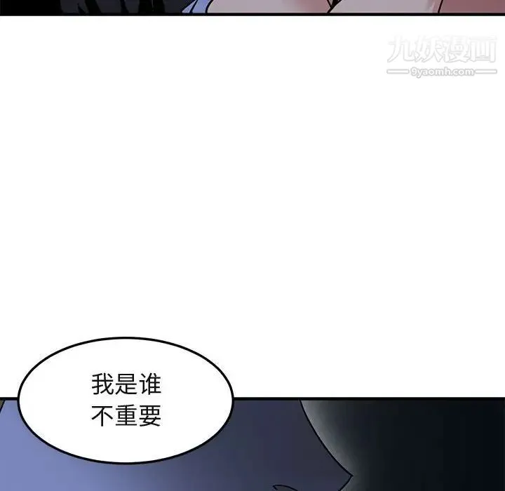 闯入我们家的H先生 - 第15话 - page 25