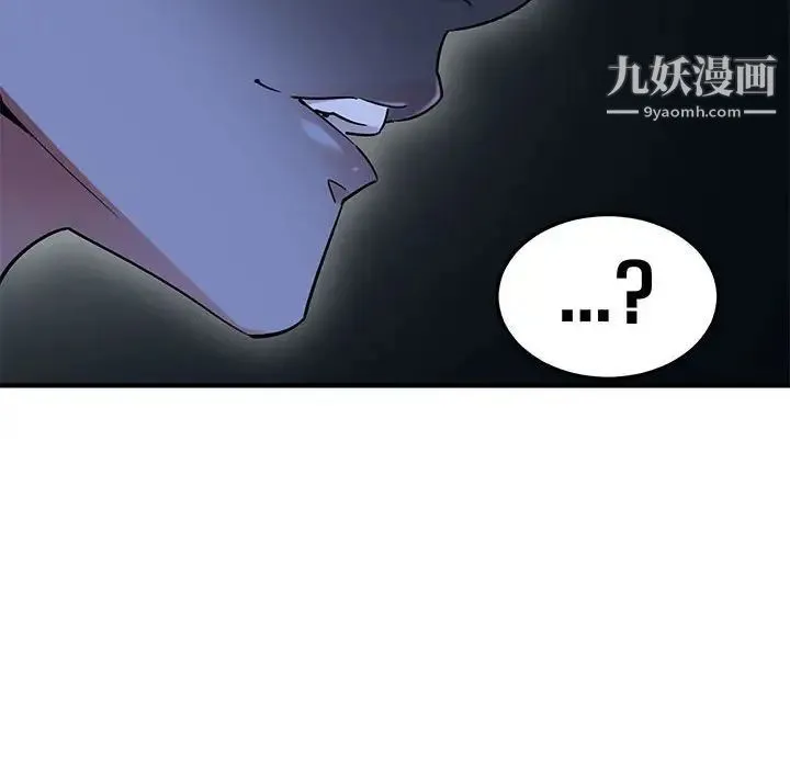 闯入我们家的H先生 - 第15话 - page 26