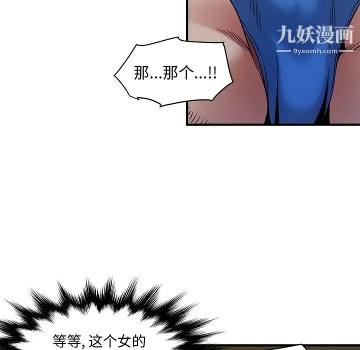 闯入我们家的H先生 - 第15话 - page 32