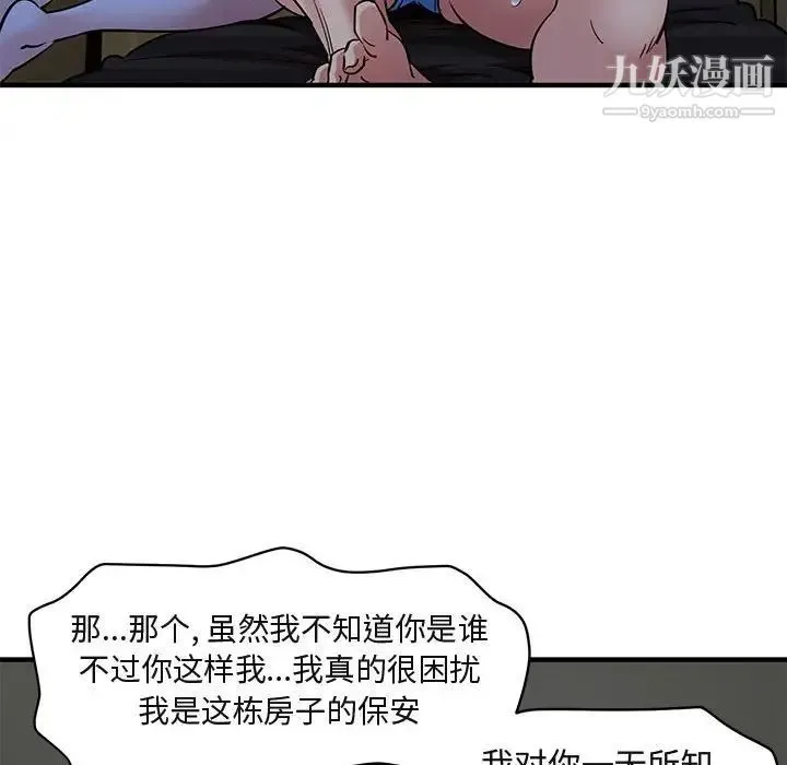 闯入我们家的H先生 - 第15话 - page 34
