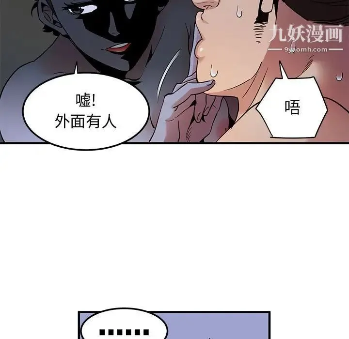 闯入我们家的H先生 - 第15话 - page 37