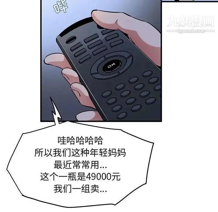 闯入我们家的H先生 - 第15话 - page 40