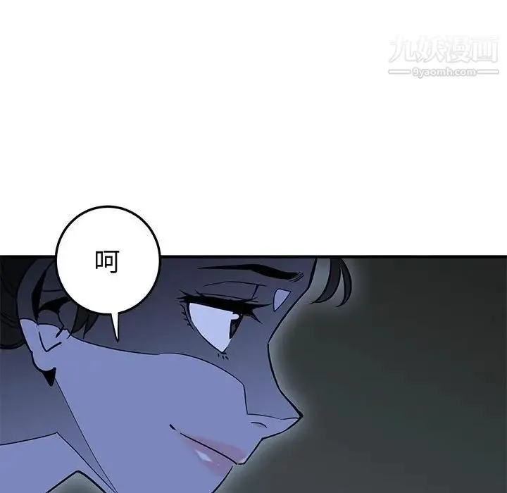 闯入我们家的H先生 - 第15话 - page 44