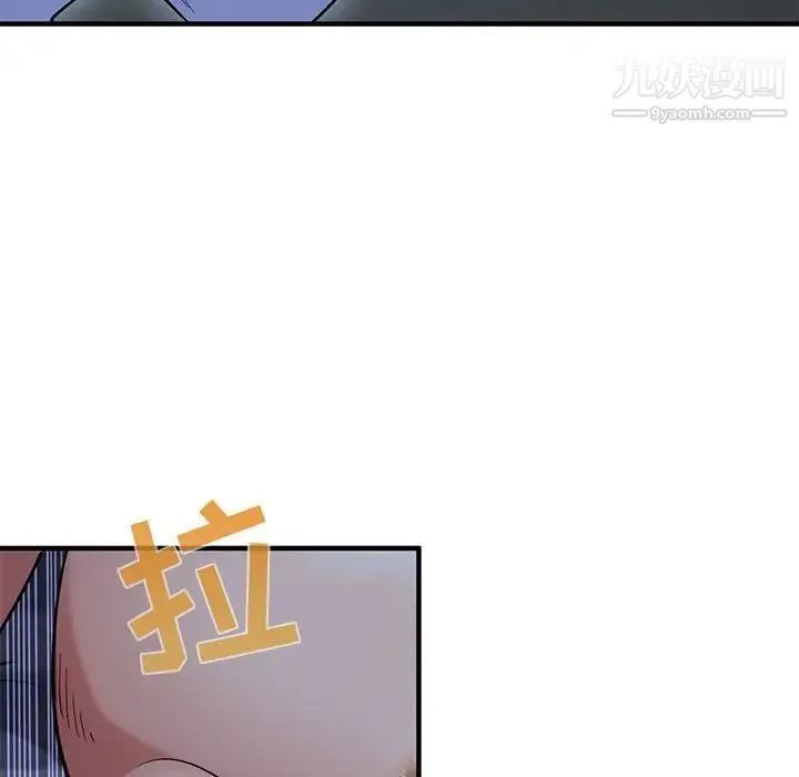 闯入我们家的H先生 - 第15话 - page 45