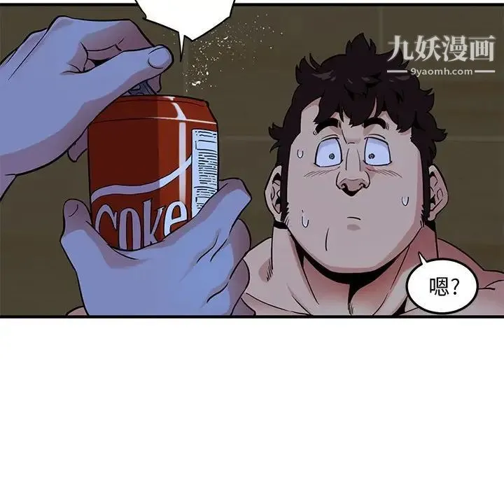 闯入我们家的H先生 - 第15话 - page 50