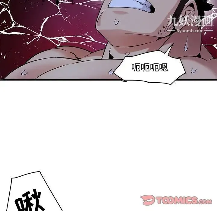 闯入我们家的H先生 - 第15话 - page 56