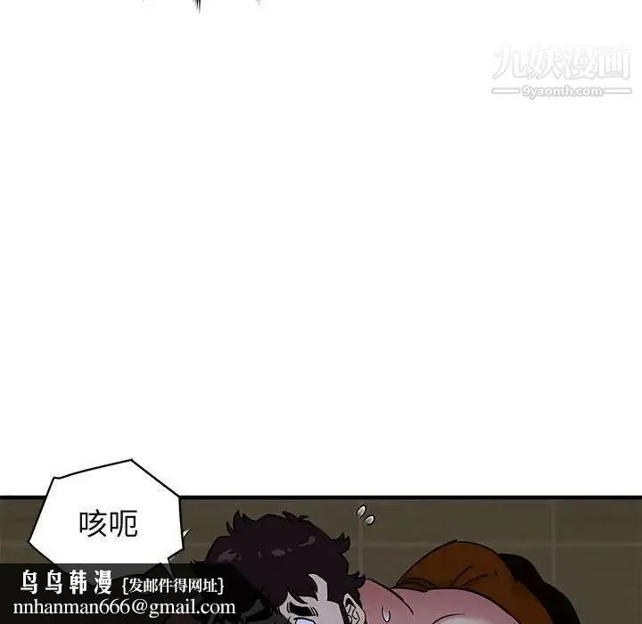 闯入我们家的H先生 - 第15话 - page 58