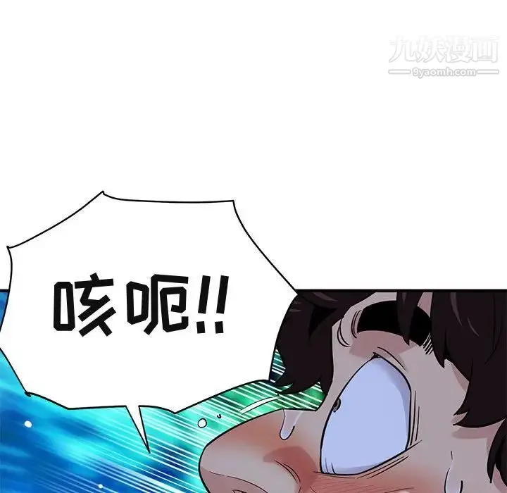 闯入我们家的H先生 - 第15话 - page 67
