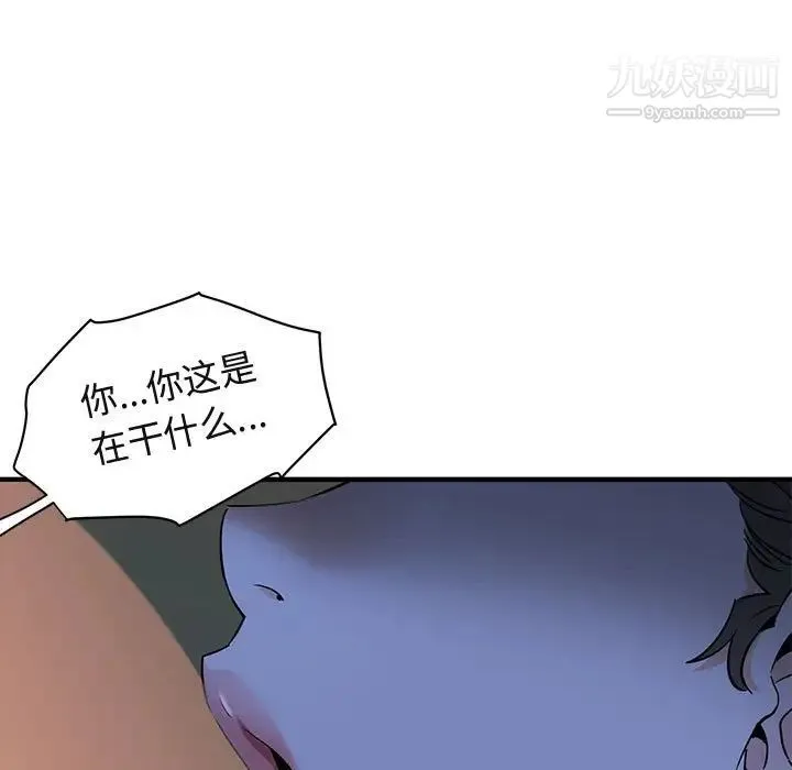 闯入我们家的H先生 - 第15话 - page 71
