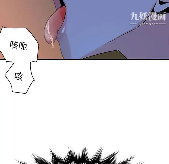 闯入我们家的H先生 - 第15话 - page 72
