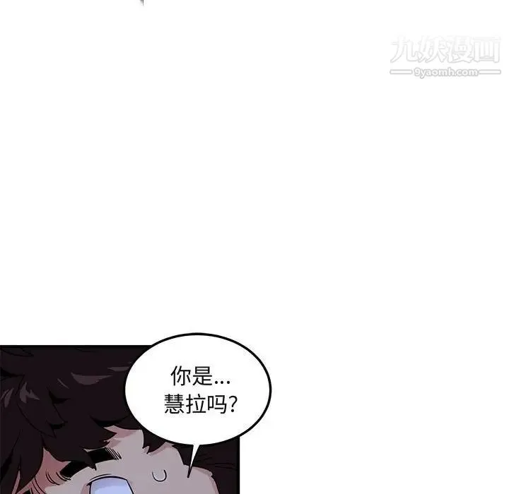 闯入我们家的H先生 - 第15话 - page 76
