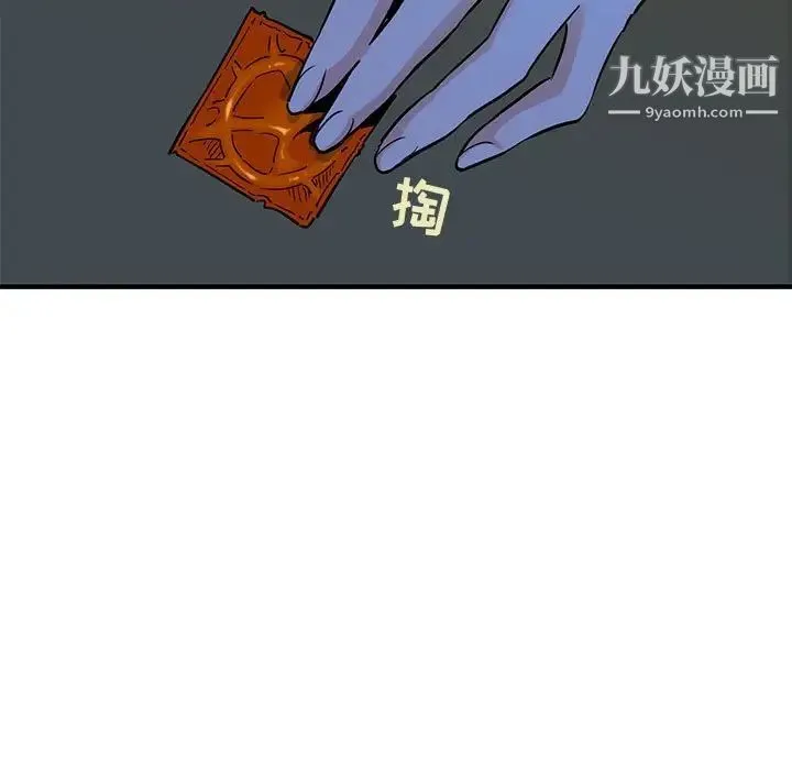 闯入我们家的H先生 - 第15话 - page 79