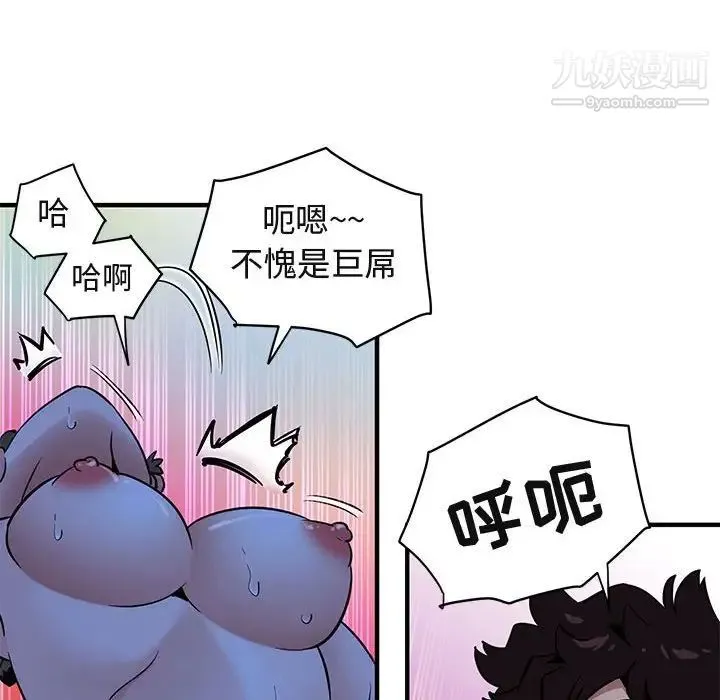 闯入我们家的H先生 - 第15话 - page 85