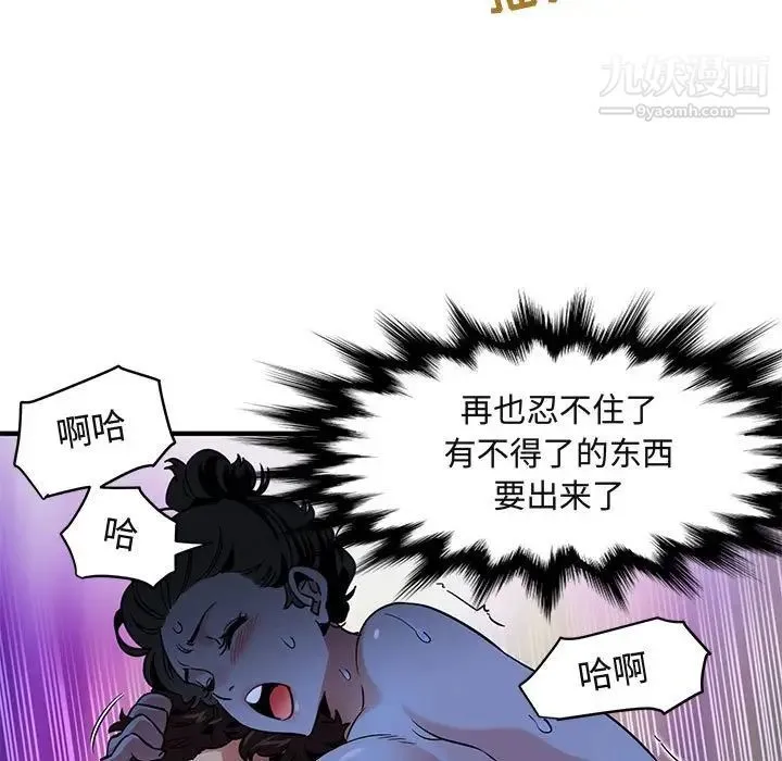 闯入我们家的H先生 - 第15话 - page 105